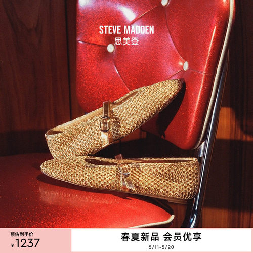 [520甄选]Steve Madden思美登GAYLA2026春夏新款芭蕾玛丽珍渔网鞋