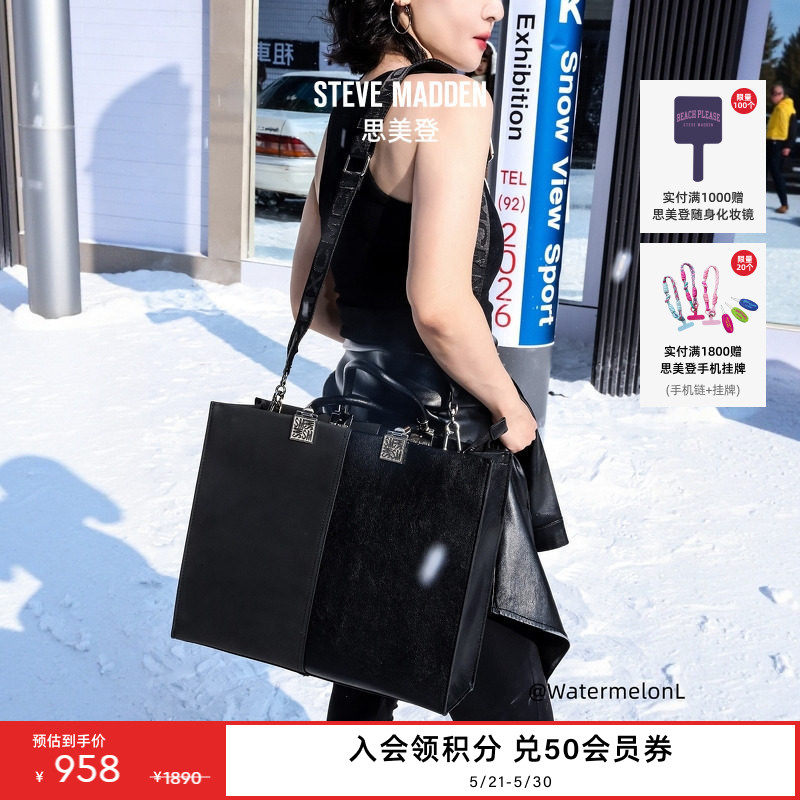 Steve Madden思美登BCHLOEY春夏度假出游托特包