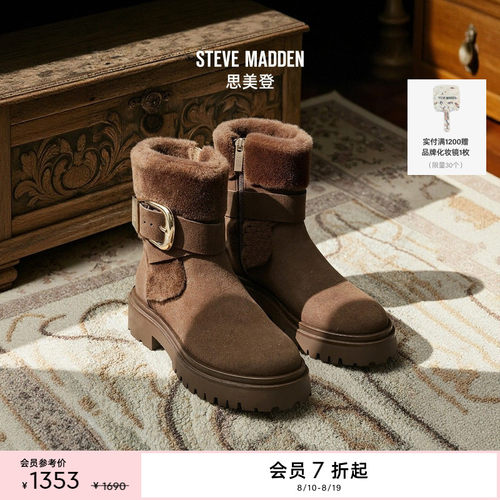 冬季新款，毛毛保暖，踏雪驰行