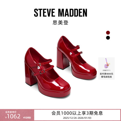 [程潇春晚同款]厚底Steve Madden思美登CABERNET红色玛丽珍高跟鞋