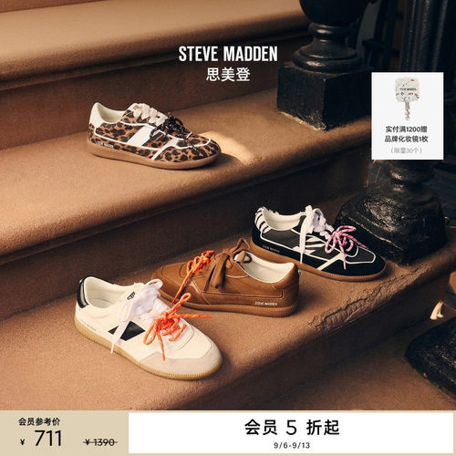 Steve Madden思美登AUGUSTINE春秋双鞋带薄底甜酷运动鞋德训鞋女