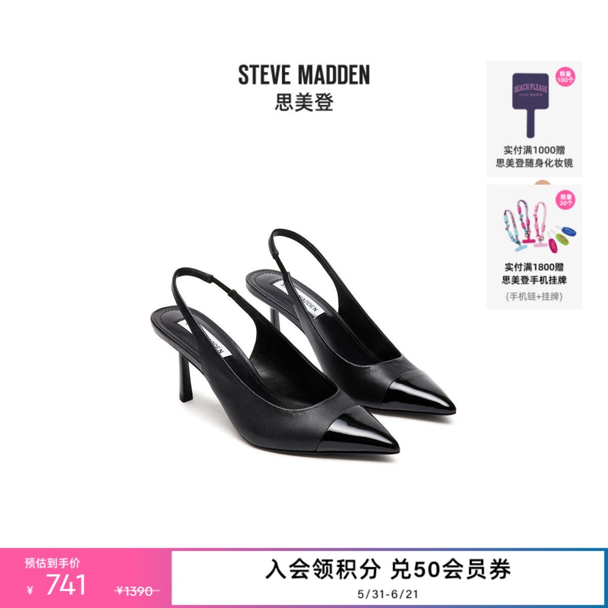 [陈妍希同款]Steve Madden思美登KLING春夏小猫跟露跟高跟鞋女鞋