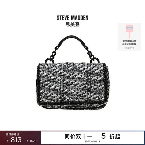 [同价双11]Steve Madden思美登BGRETELT春秋度假出游斜挎包