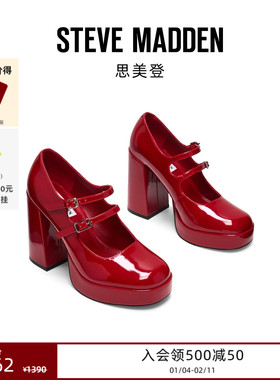 [程潇春晚同款]厚底Steve Madden思美登CABERNET红色玛丽珍高跟鞋