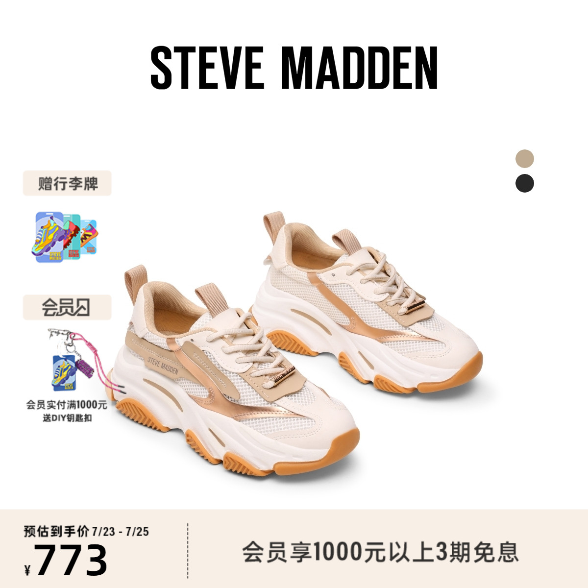 [2025新款]Steve Madden思美登POSSESSION厚底休闲运动老爹鞋女鞋