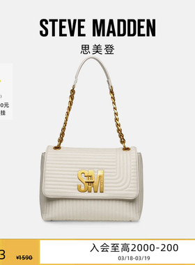 [限时折扣]Steve Madden思美登BTYL绗缝链条单肩包斜挎包女包