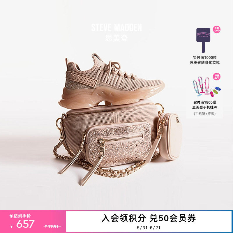 Steve Madden思美登MAXILLA-R-E春夏度假出游仿钻厚底老爹鞋女鞋