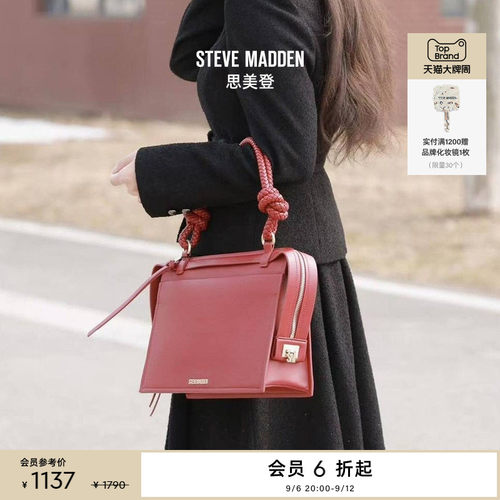 [送礼甄选][婚礼系列]Steve Madden思美登BAMREN春秋挎包盒子包