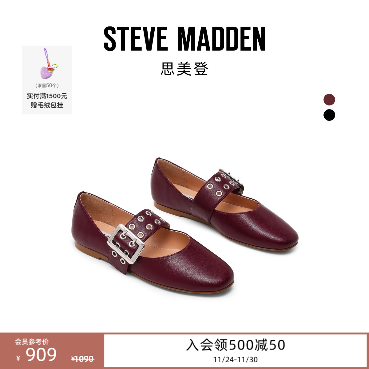 [25秋冬新款]Steve Madden思美登ATLANTICA宽带铆钉玛丽珍平底女