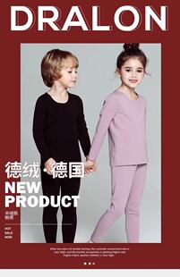 德绒发热男女儿童保暖内衣套装无缝无痕一片式裁剪打底衫中大童