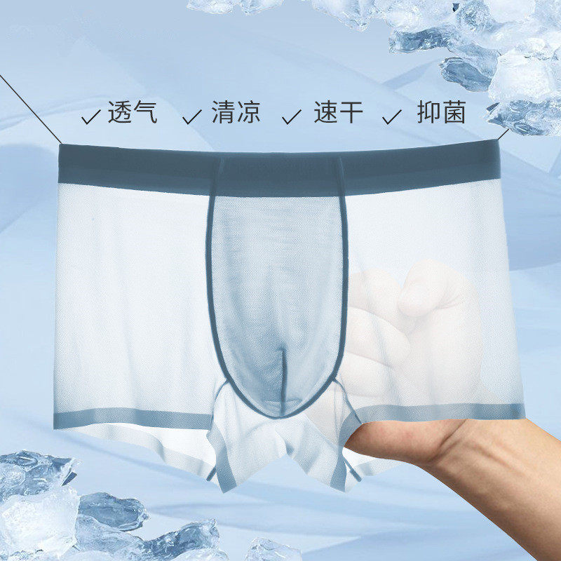 春夏男士修身冰丝薄款四角平角内裤短裤纯色简约透气大码隐形,女士内衣/男士内衣/家居服,男平角内裤,淘宝优惠券,粉丝福利购,淘宝优惠卷