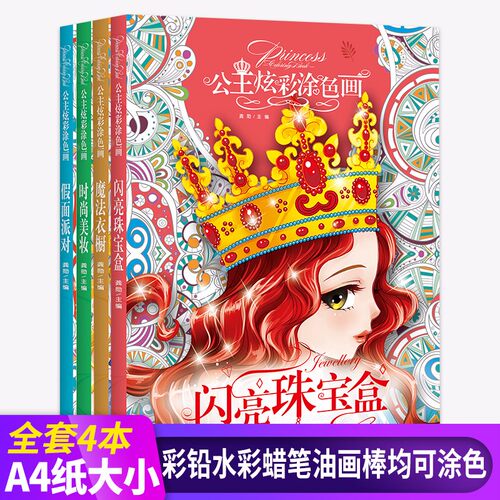 公主魔法衣橱销量排行榜 公主魔法衣橱品牌热度排名 小麦优选