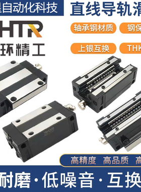 CHTR三环直线导轨滑块RG H/P级HSR TRH 15/TRHG 20B/30AC/B/35A45