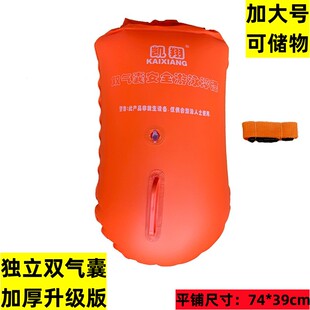 凯翔跟屁球游泳包加厚双气囊储物浮漂成人户外防溺漂流袋野游装备