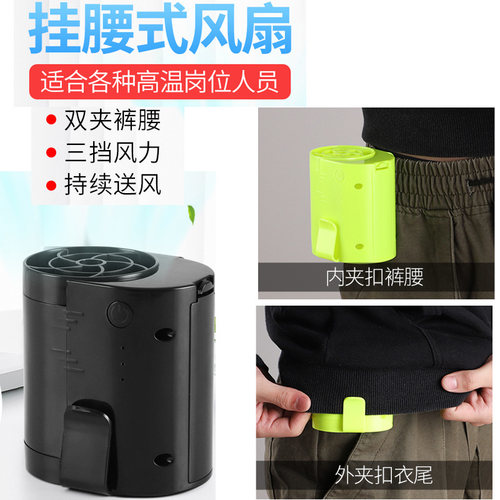 usb正品共田f12便携清凉挂腰风扇
