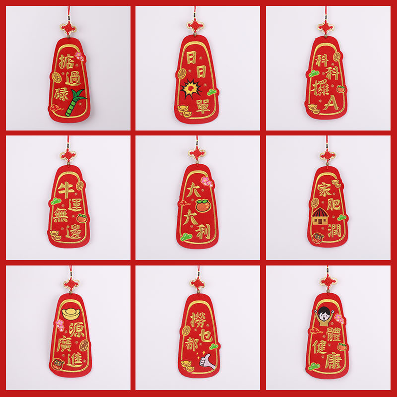 2025蛇年卡通对联新年挥春挂件四字刺绣门贴出入平安创意挂饰过年,节庆用品/礼品,挂饰/生肖挂饰,淘宝优惠券,粉丝福利购,淘宝优惠卷