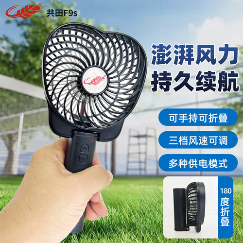 共田f9s手持折叠芭蕉扇