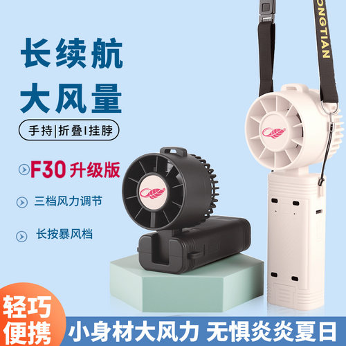 共田F30升级版挂脖手持多功能