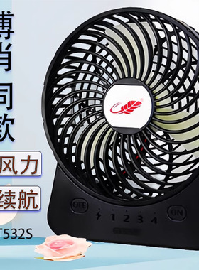 共田GT532S便携式USB充电小型户外学生宿舍床上小风扇大风力芭蕉