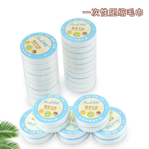 一次性速干加大便携直销压缩毛巾