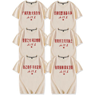 怀旧国潮七八十年代毛主席毛泽东语录口号短袖 T恤衣服体恤文化衫