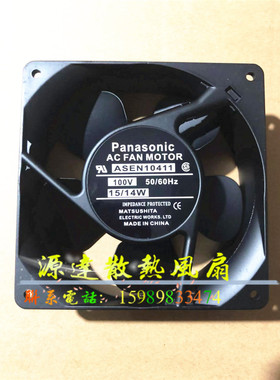 日本 ASEN10411 AC100V 15/14W 12038 铝框交流散热风扇
