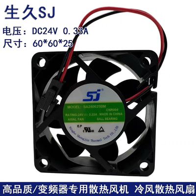 全新SJ生久 SA240625BM 6025 6CM 24V 0.33A空压机变频器散热风扇