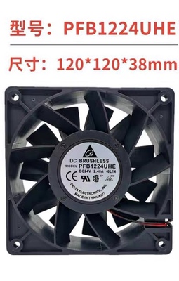 台达12cm散热风扇