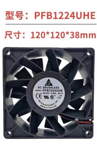 台达12cm散热风扇