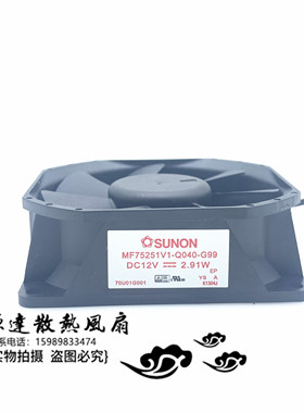 全新松下投影机/仪PT-LW321EA风扇 MF75251V1-Q040-G99 12V 2.91W