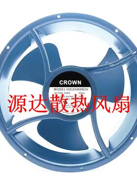 全新CROWN IGE25489B2H AC220V 25CM 25489 圆形双滚珠风机风扇
