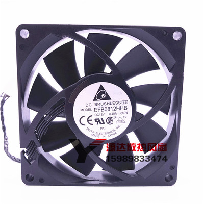 惠普8015 台达 EFB0812HHB 12V 0.4A 四线 pwm智能温控风扇 8厘米
