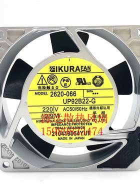 日本育良IKURA 2620-066 UP92B22-G 220V9CM 10/9W耐高温风扇9025
