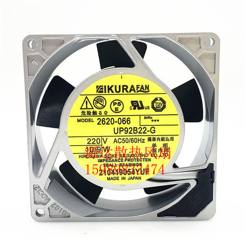 日本育良IKURA 2620-066 UP92B22-G 220V9CM 10/9W耐高温风扇9025
