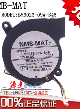 NMB MAT BM6023-09W-S46 13V 0.30A 6CM 4线涡轮投影仪机散热风扇
