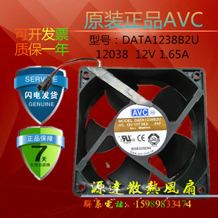 DATA1238B2U 12CM 12038 1.56A UPS大风量60KVA风扇 12V AVC