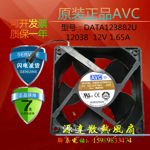 avcdata1238b2u1203812CM风扇