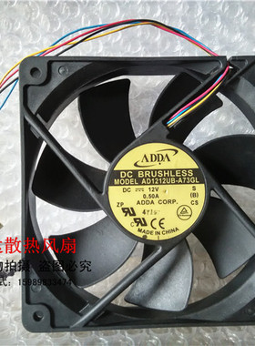 ADDA 12025 AD1212UB-A73GL 12cm/厘米12V 0.50A 主板pwm风扇