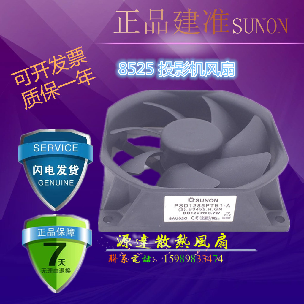 SUNON PSD1285PTB1-A (2).b3452.r.gn 12V 3.7W 投影机散热风扇