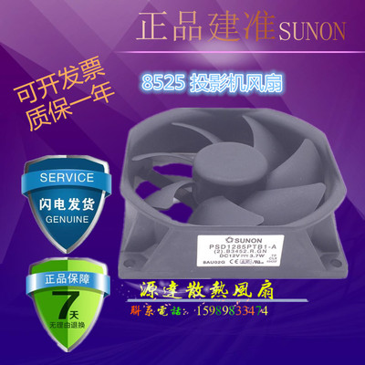 SUNON PSD1285PTB1-A (2).b3452.r.gn 12V 3.7W 投影机散热风扇