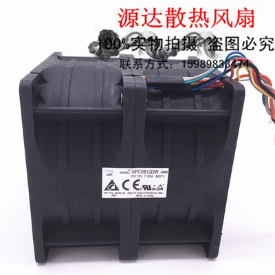 台达8CM 8080 12V 7.2A GFC0812DW 超双电机汽车改装增压风扇
