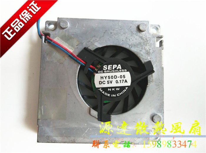 SEPA HY50D-05 5V 0.17A 5CM 5010 笔记本涡轮鼓风机风扇