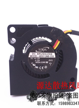 ADDA 明基BENQ 投影仪风扇5020 5cm AB5012MB-C03 12V 涡轮风机