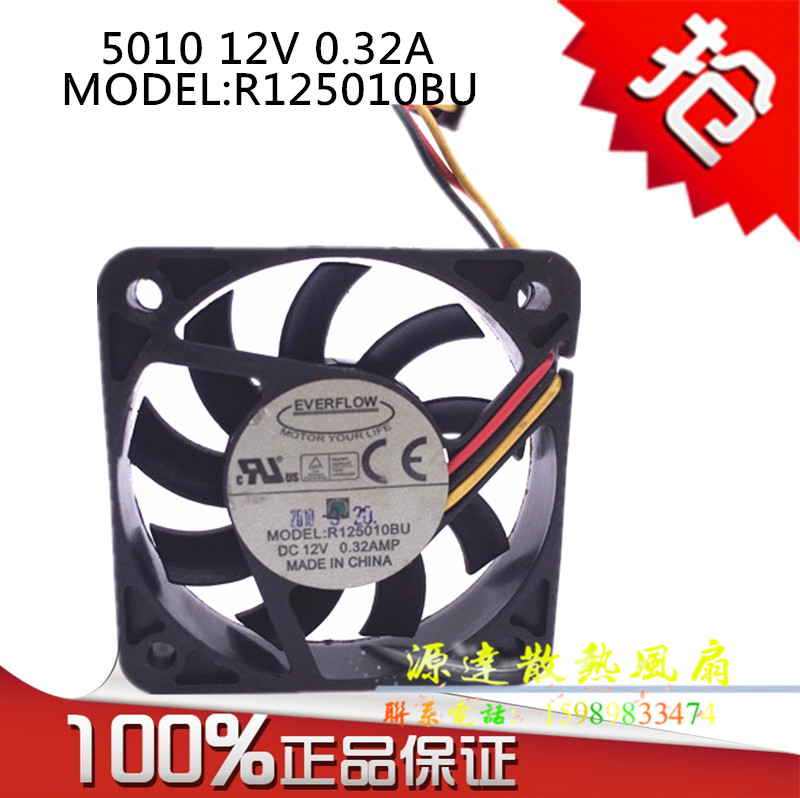 EVERFLOW R125010BU 12V 0.32A 5010 3线CPU散热风扇