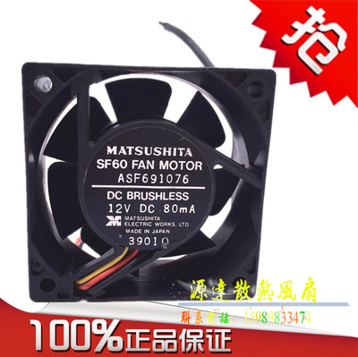MATSUSHITA   SF60FAN  ASF691076 6025 6CM 12V 80MA散热风扇