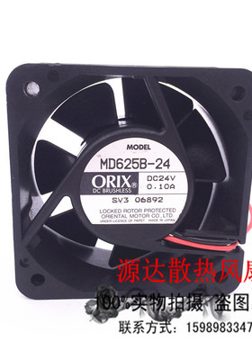 日本东方ORIX 6025 24V 0.10A MD625B-24H 6CM 进口变频器风扇