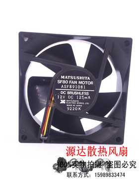 原装MATSUSHITA SF80 FAN MOTOR ASF891081 12V 125mA