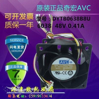 台湾AVC DYTB0638B8U 6038 6CM双滚珠风扇48V 0.41A PWM智能温控