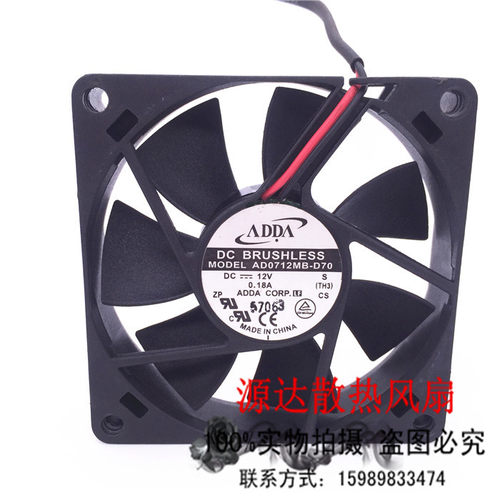 现货ADDA AD0712MB-D70 12V 0.18A 7cm 7015 2线小机箱电源风扇