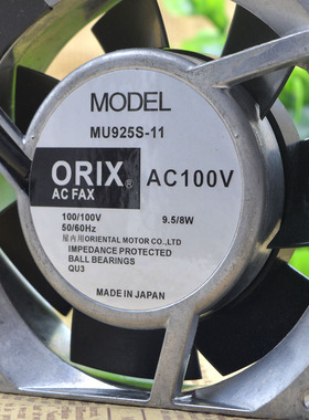 东方 ORIX MU925S-11 AC100V 9.5W 8W 9CM 9225 金属框 交流 风扇